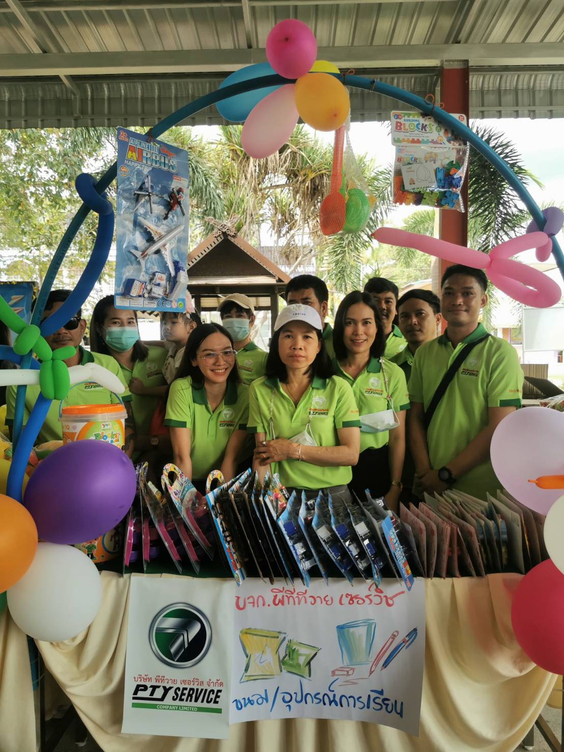 กิจกรรมเพื่อสังคม